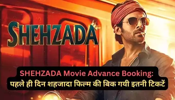 SHEHZADA Movie Advance Booking पहले ही दिन शहजादा फिल्म की बिक गयी इतनी टिकटें
