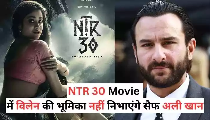 फिल्म में कमजोर किरदार होने के कारन सैफ अली खान NTR 30 फिल्म से हुए बाहर