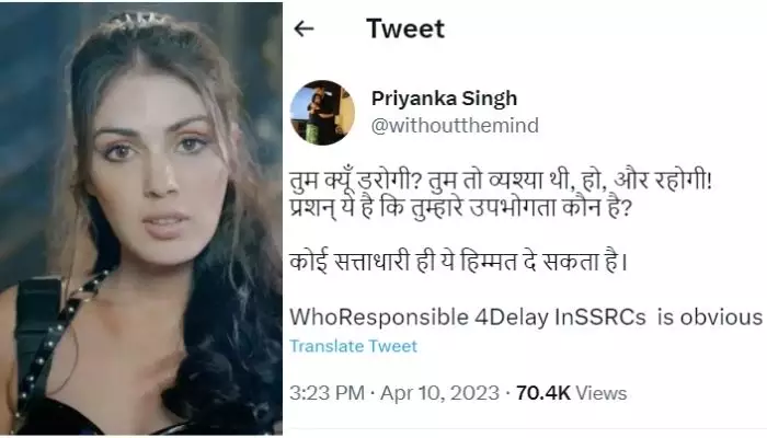 Rhea Chakraborty को 'Roadies' शो में कमबैक करने पर भड़क उठी सुशांत सिंह राजपूत की बहन प्रियंका सिंह