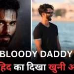 Bloody Daddy Teaser Released